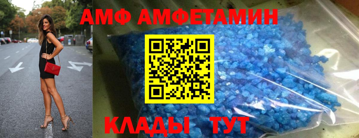 АМФ  Амфетамин Premium  Вход с VPN  Казань  Амфетамин 