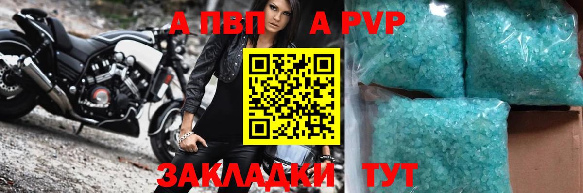 Alpha-PVP VHQ  Вход с VPN  Казань  А ПВП СК 