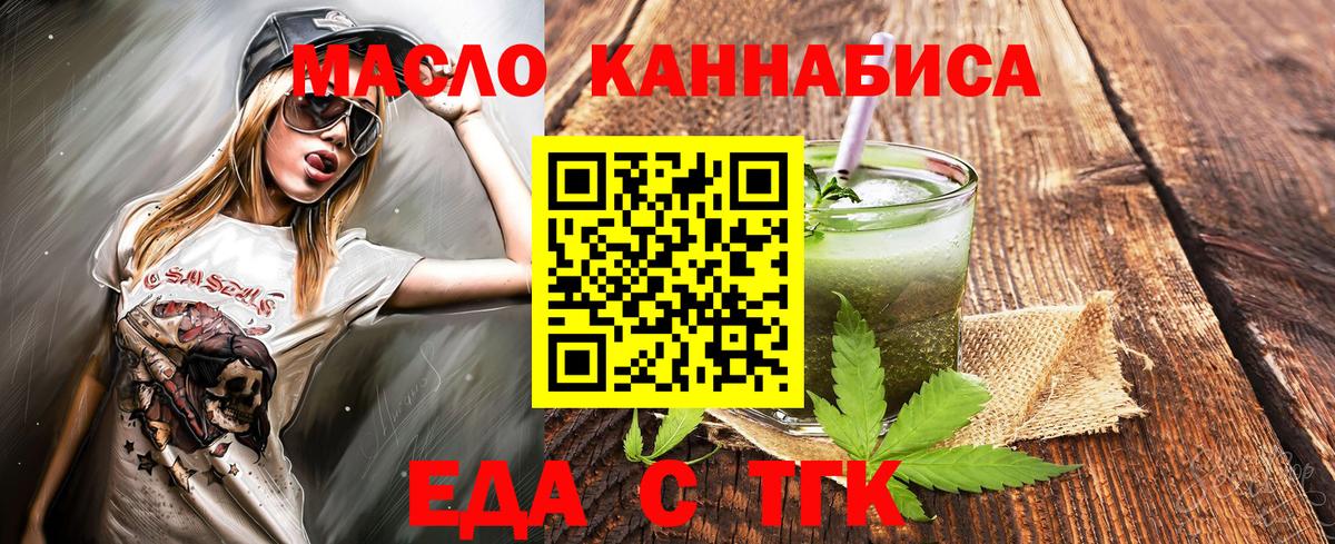 Казань  Cannafood конопля  Вход с VPN 
