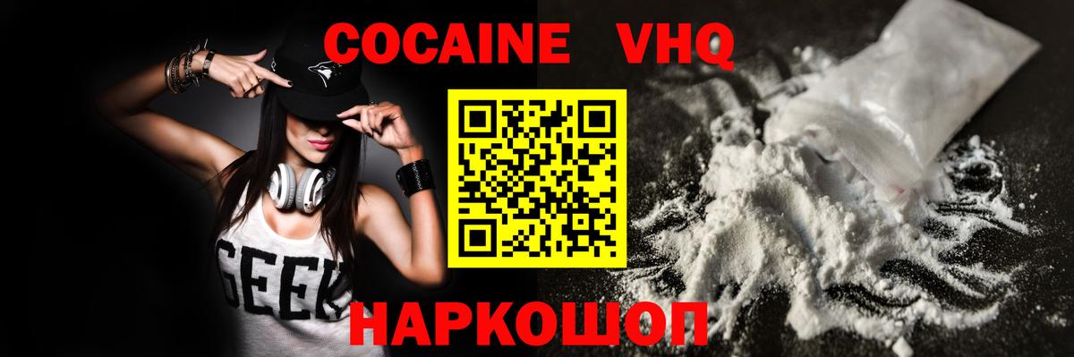 COCAIN 97%  закладка  Казань  Вход с VPN 