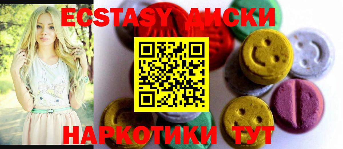 Казань  Экстази 300 mg  Ecstasy диски  Вход с VPN 