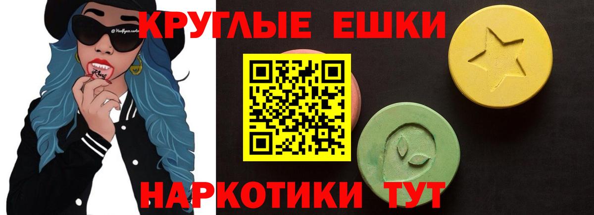 Экстази 280мг Казань