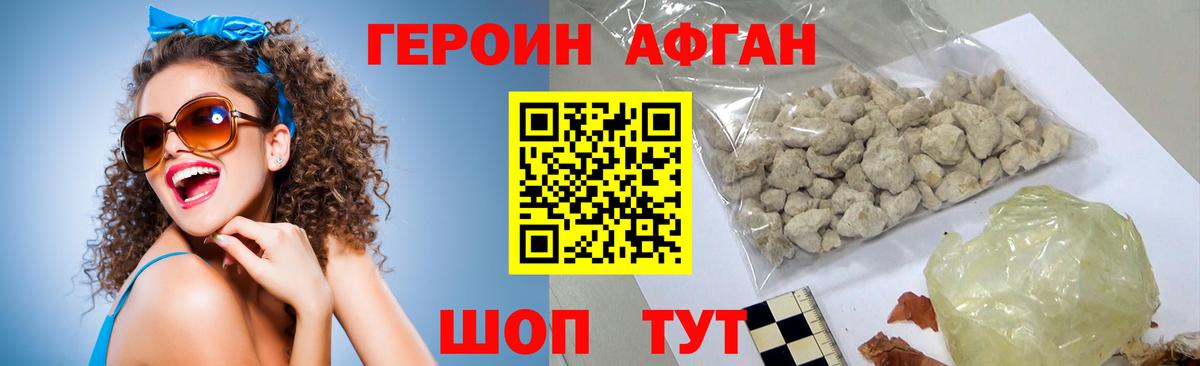 Героин гречка Казань