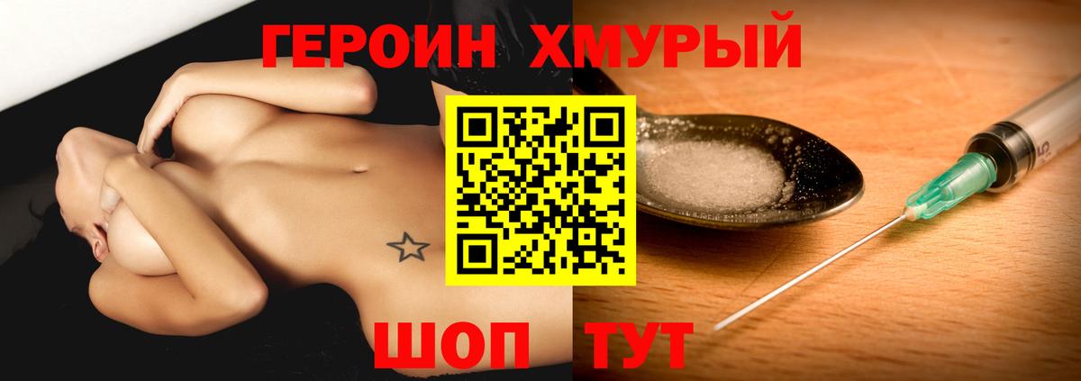 Героин гречка  Вход с VPN  Казань 