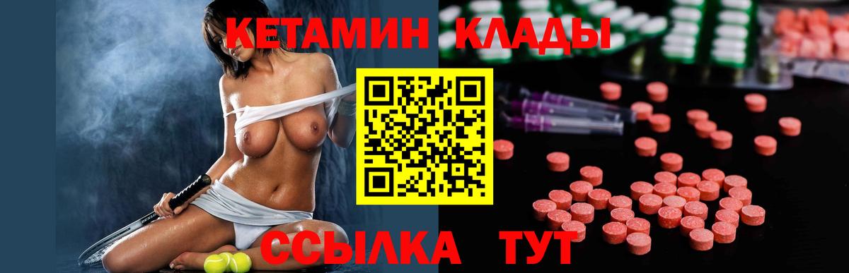 Кетамин VHQ Казань