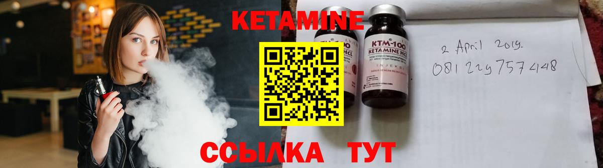Кетамин ketamine  КЕТАМИН ketamine  Вход с VPN  Казань 