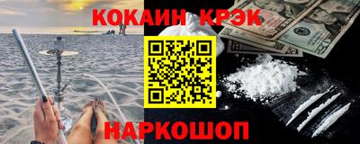 кокаин VHQ Краснокаменск