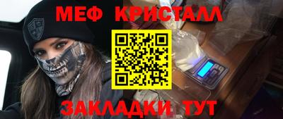 кристаллы Краснодар