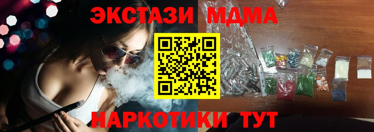 МДМА кристаллы  Вход с VPN  Казань  МДМА VHQ 