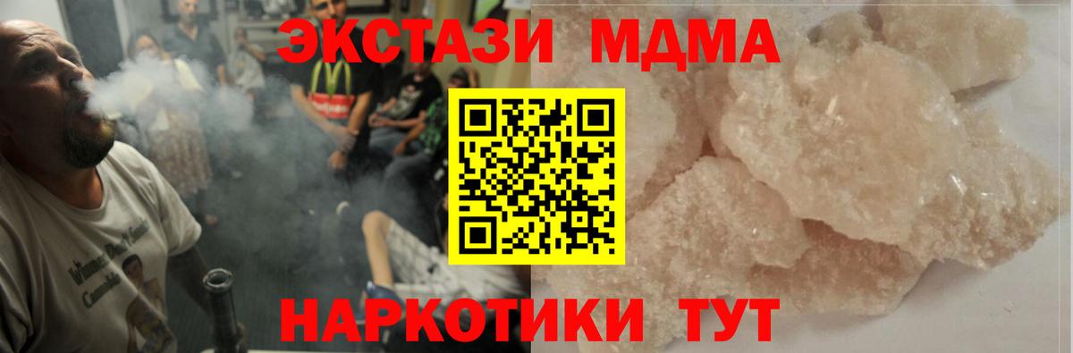 МДМА Molly Казань