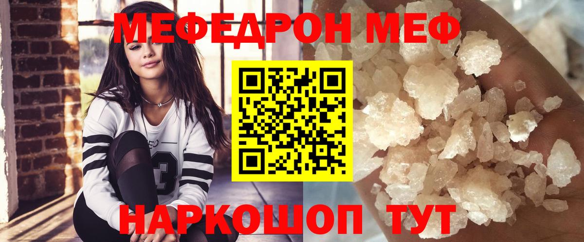 Мефедрон  Меф 4 MMC  Меф мяу мяу  Вход с VPN  Казань 