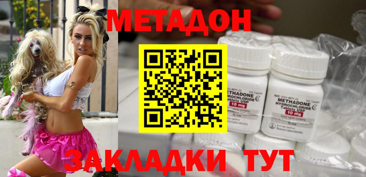 Метадон VHQ Казань