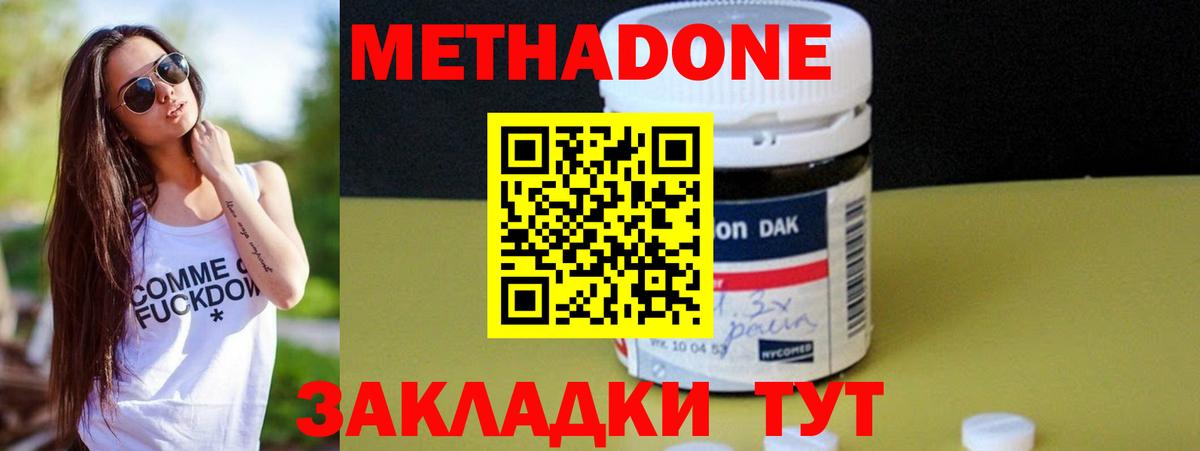 Казань  МЕТАДОН белоснежный  Вход с VPN  Метадон мёд 