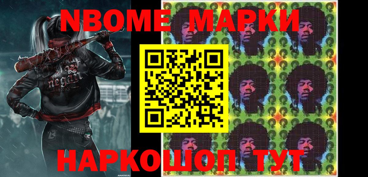 Марки N-bome 1,5мг  Наркотические марки  Вход с VPN  Казань  Марки N-bome 1,5мг 