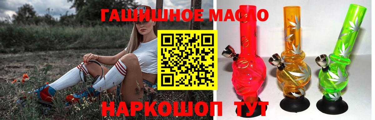 Дистиллят ТГК THC oil  Вход с VPN  Казань 